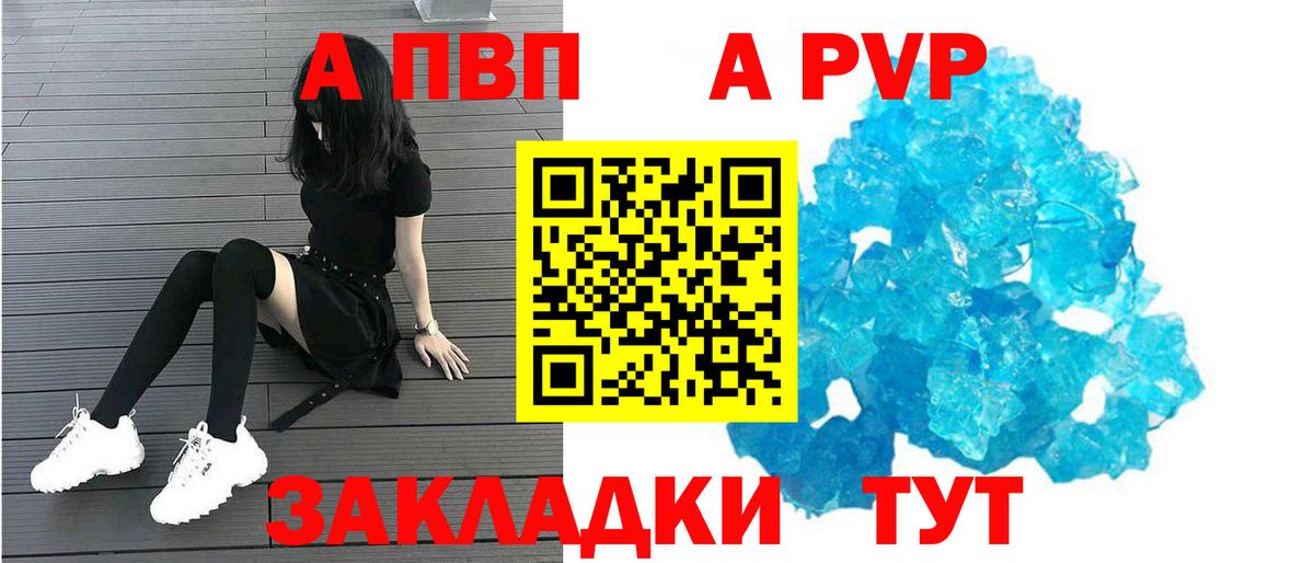 A-PVP СК  Вход с VPN  A PVP Crystall  Керчь  Alfa_PVP Crystall 