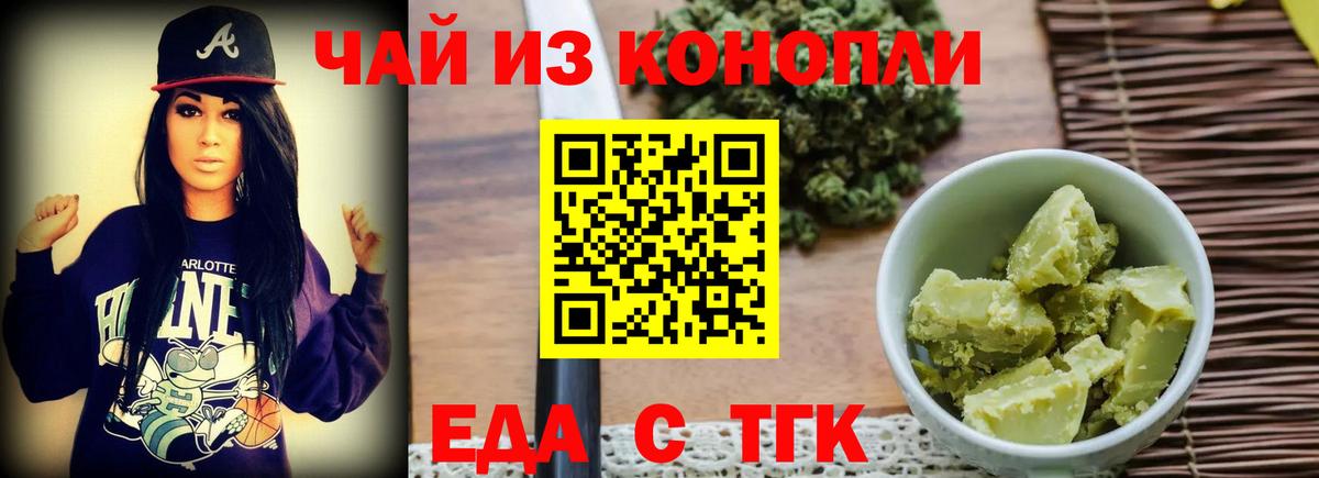 Печенье с ТГК конопля  Вход с VPN  Керчь 
