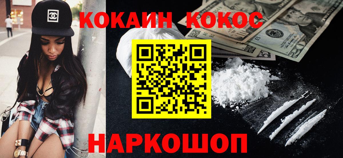 Керчь  Cocaine Эквадор  Вход с VPN  Кокаин Columbia 