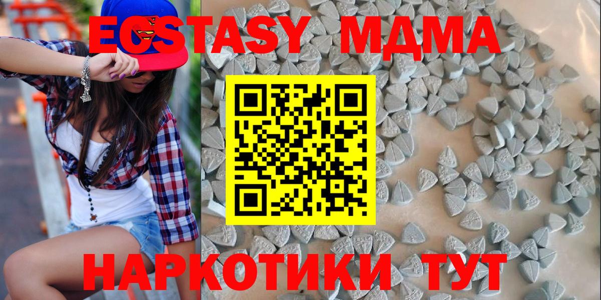 ЭКСТАЗИ DUBAI  ЭКСТАЗИ  Керчь  Вход с VPN  Экстази 280 MDMA 