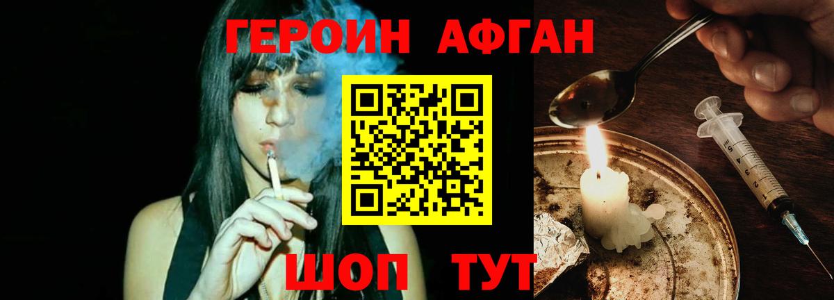 Керчь  ГЕРОИН Heroin  Вход с VPN 