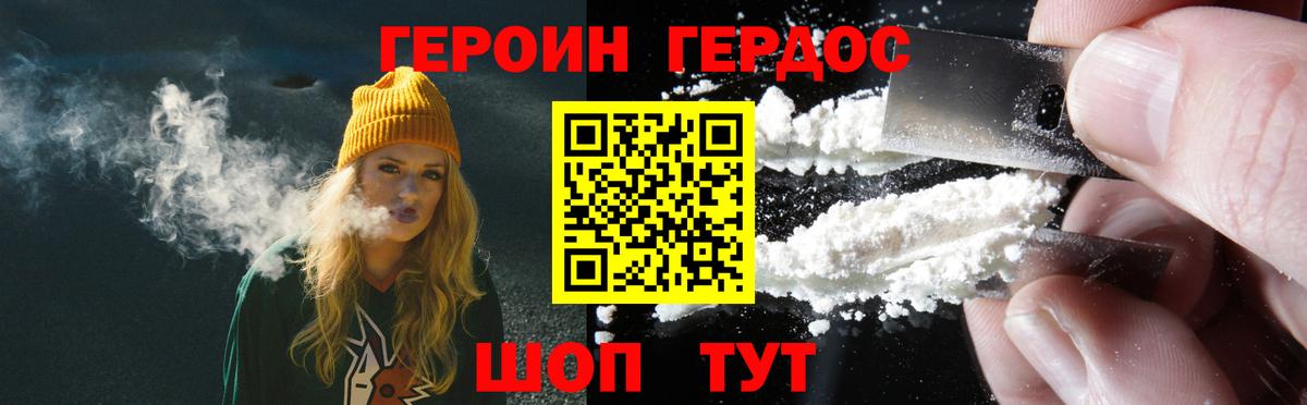 ГЕРОИН Афган Керчь
