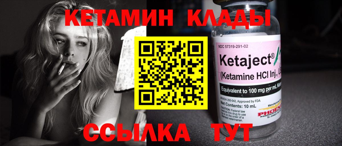 КЕТАМИН ketamine  Кетамин ketamine  Вход с VPN  Керчь 