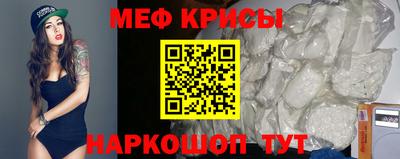 меф Ливны