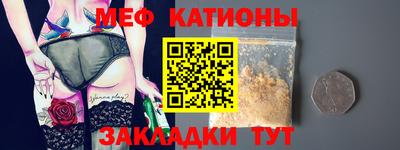 меф Ливны