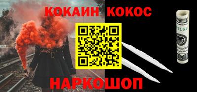 кокс Ликино-Дулёво