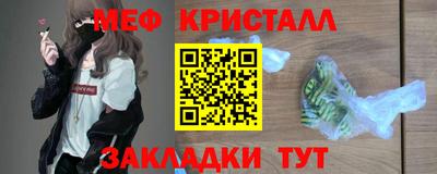 меф Ливны