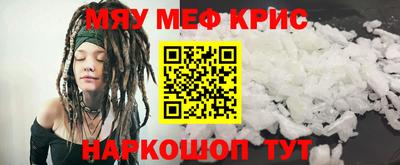 меф Ливны