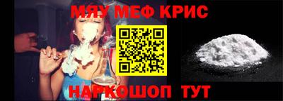 мескалин Лесосибирск