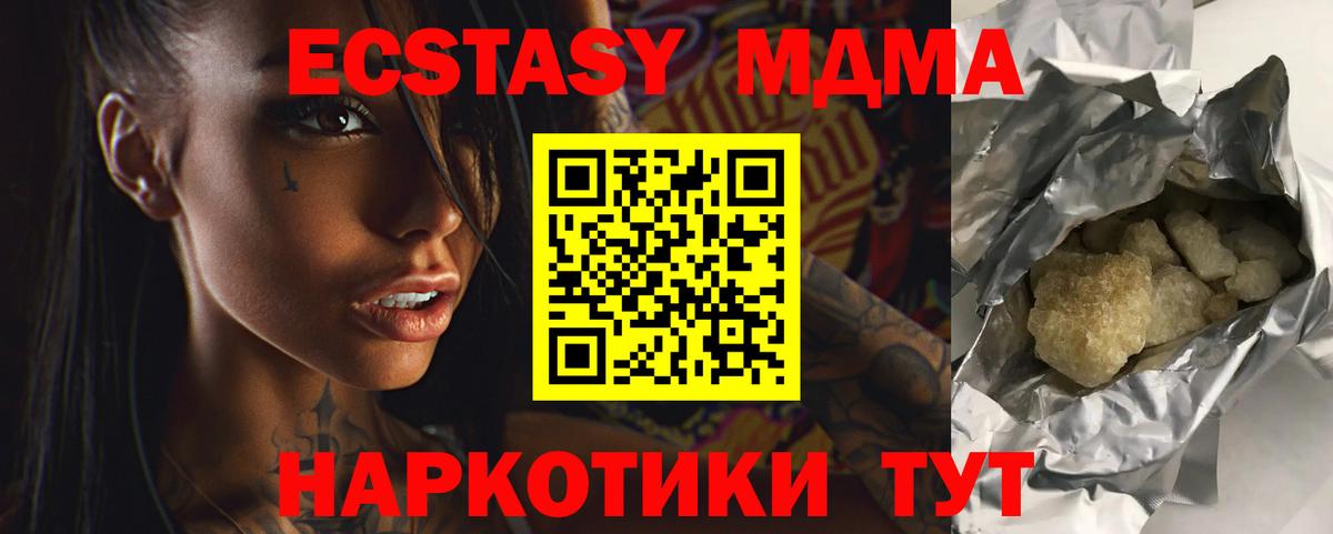 MDMA crystal  Вход с VPN  Керчь  МДМА молли 