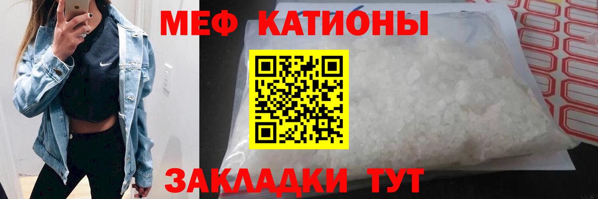 МЕФ мука Керчь
