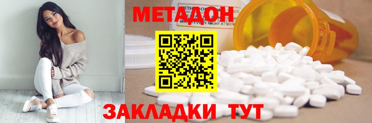 МЕТАДОН белоснежный  Метадон мёд  Вход с VPN  Керчь 