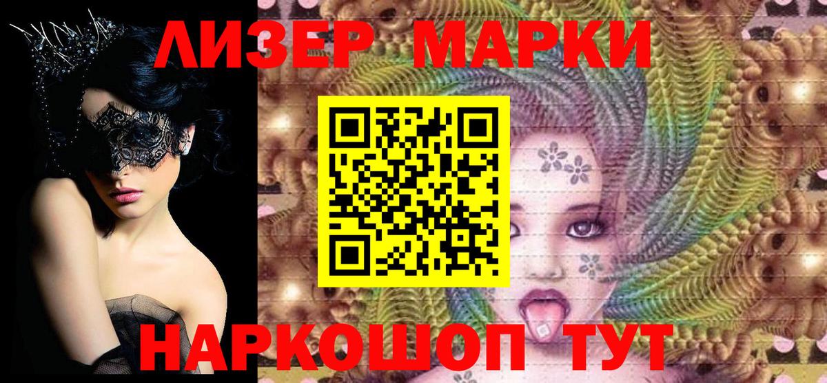 Марки N-bome  Вход с VPN  Керчь  наркотики  Марки NBOMe 1,8мг 
