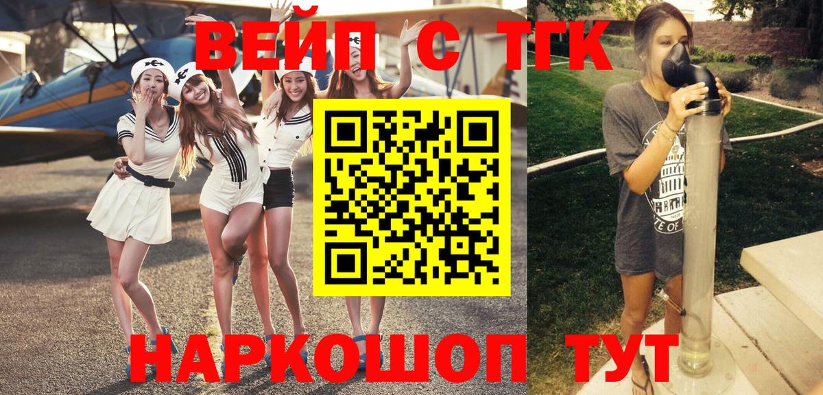 ТГК вейп  Дистиллят ТГК THC oil  Вход с VPN  Керчь 