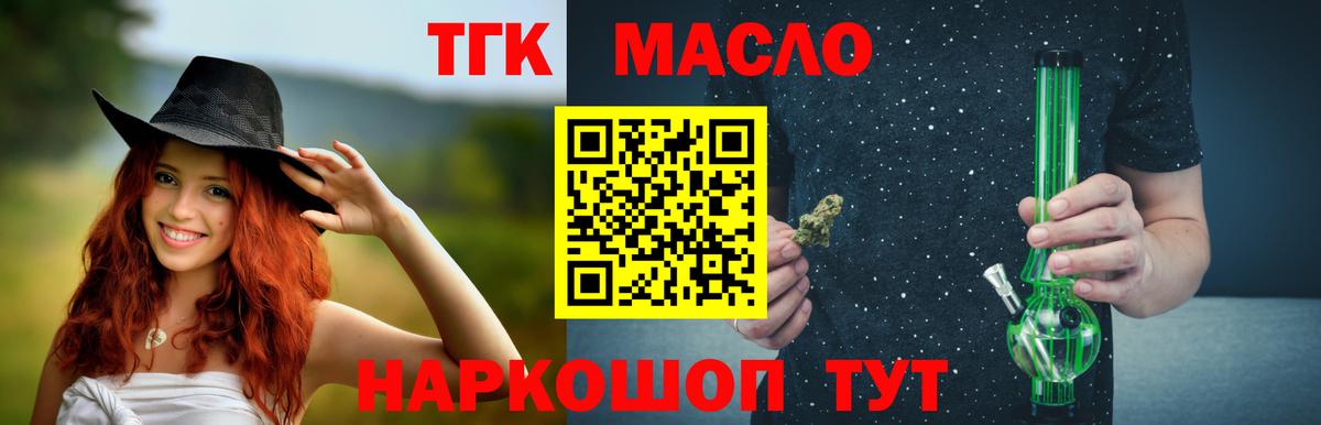 ТГК концентрат Керчь